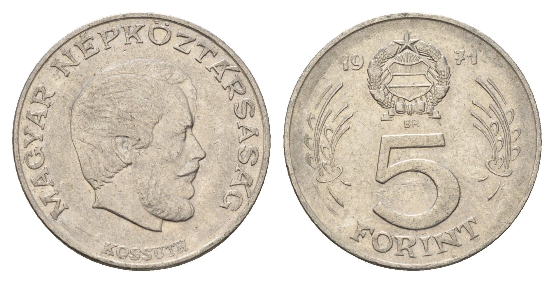 Венгрия 5 форинтов 1971 Лайош Кошут KM 594 никель 4673-852