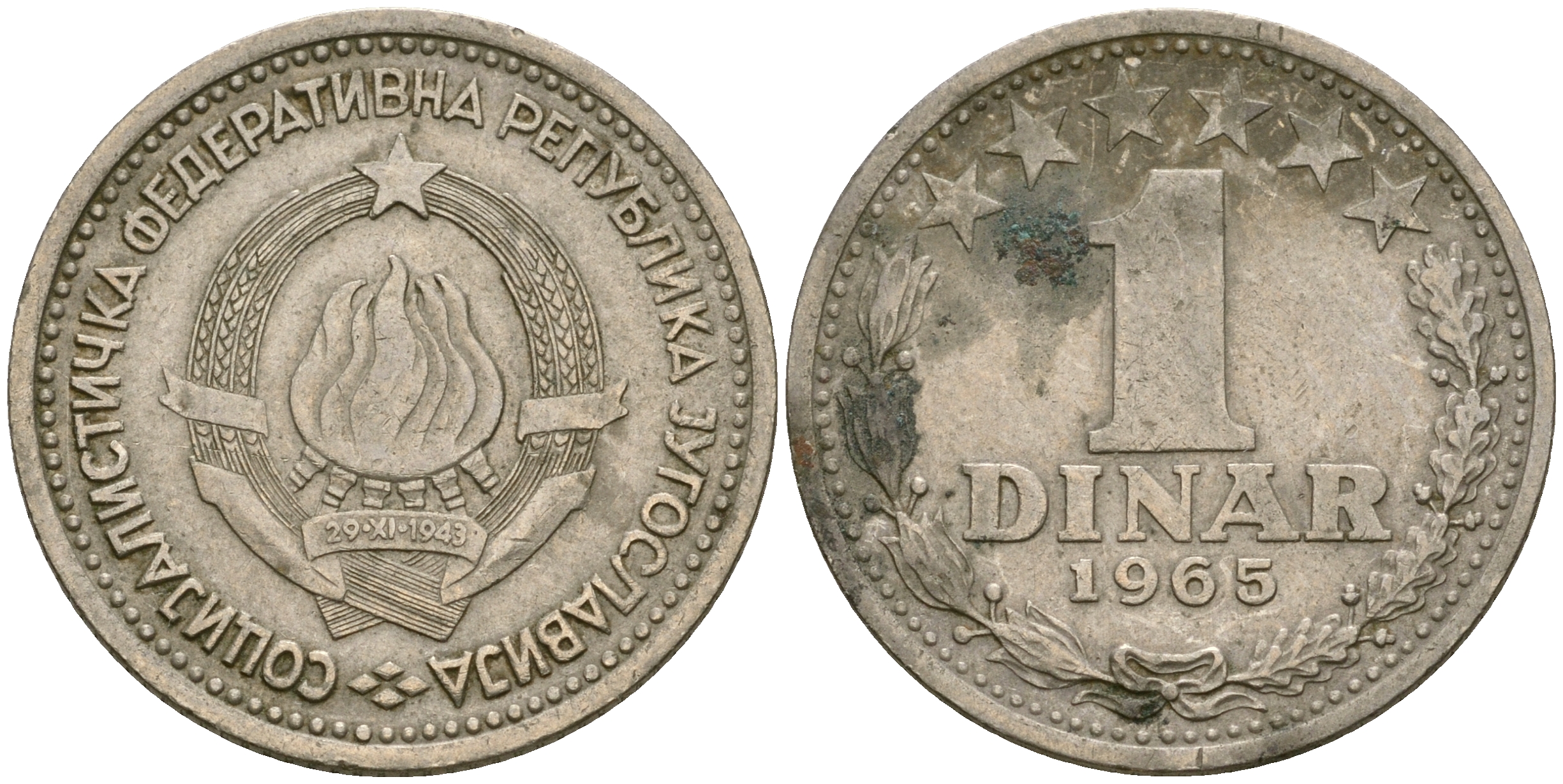 Югославия 1 динар 1965 KM 47 медно-никель 4364-2113