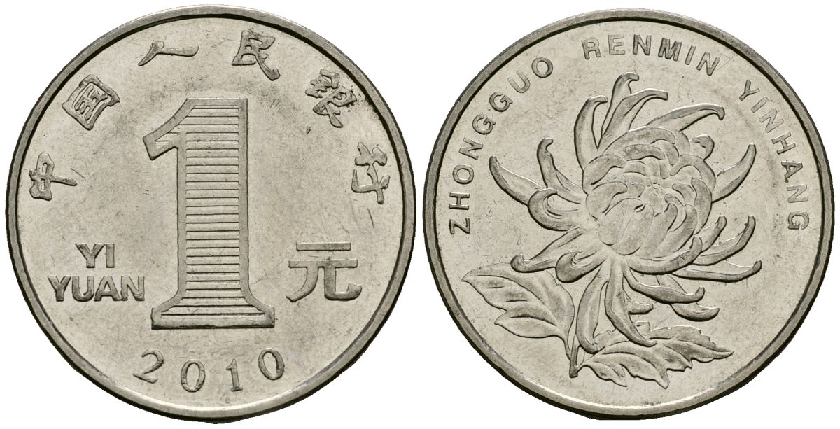 Китай 1 юань 2010 KM 1212 сталь плакированная никелем 4138-724