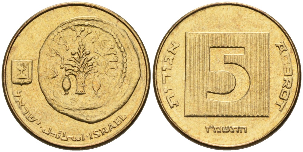 Израиль 5 агора 1987 JE 5747 KM 157 алюминиевая бронза 192-429