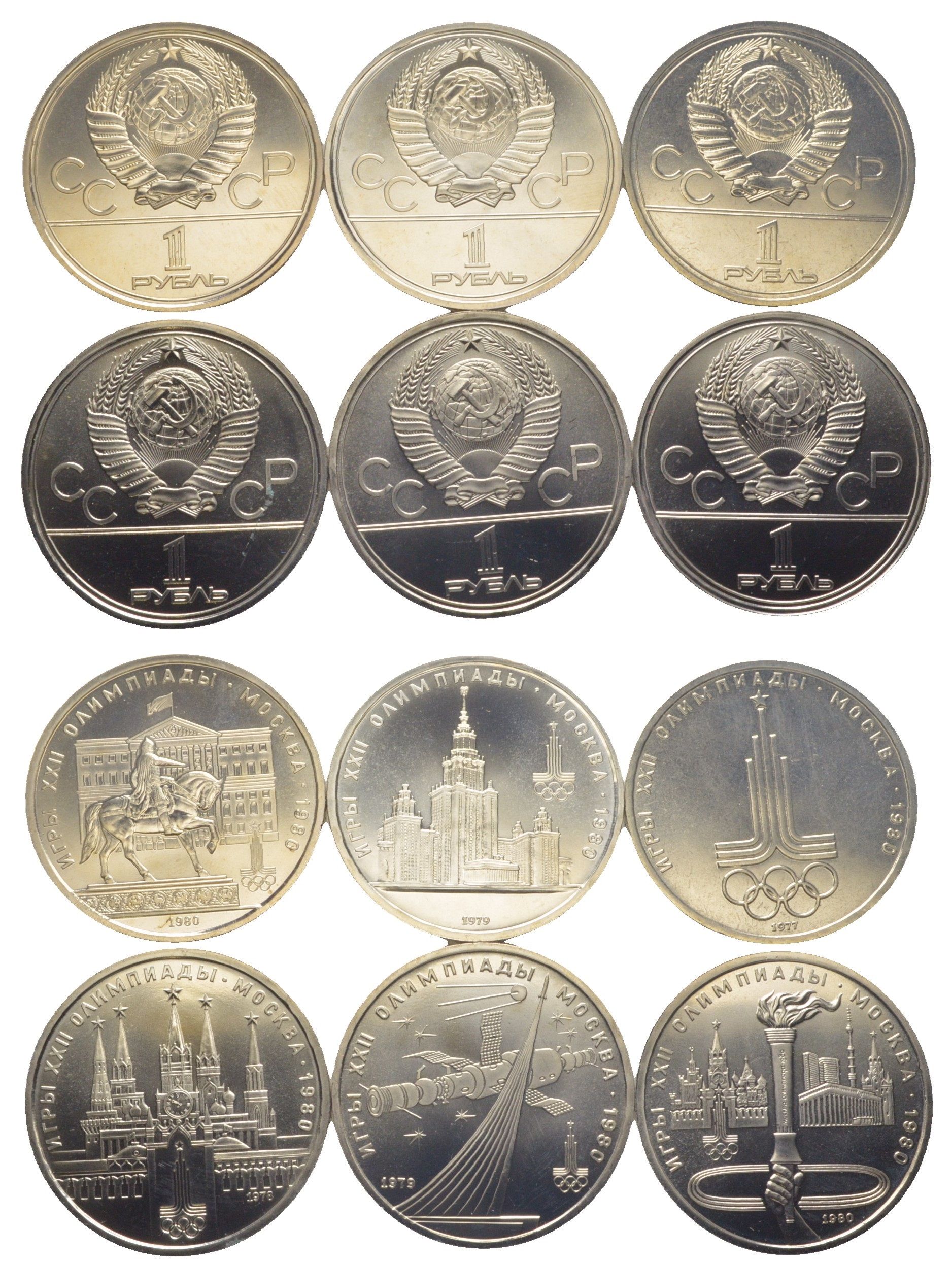 СССР набор из 6 монет (1 рубль) 1977-1980 Олимпиада 80, полный комплект (эмблема, Кремль, спутник, МГУ, факел, Долгорукий), в оригинальной коробке с сертификатом KM 144, 153.1, 164, 165, 177, 178 медь никель цинк BU 6-5-3-07