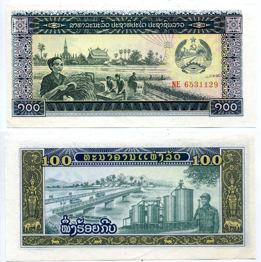 Лаос 100 Кип ND (1979) работы в поле, мост, солдат Pick 30 а бумага UNC (пресс) 7148-31-1-2