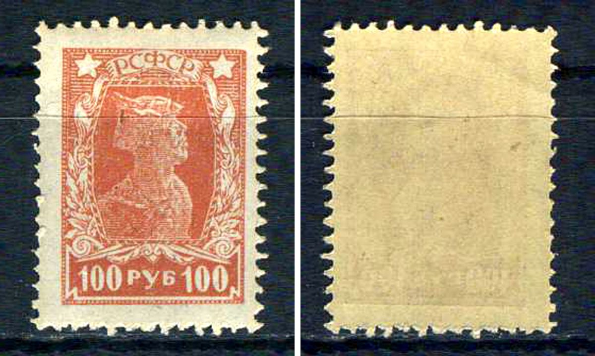 СССР (РСФСР) марка 100 рублей 1923 (1923) Четвертый стандартный выпуск почтовых марок РСФСР Загорский RSF 94    марка с оригинальным клеем, без следов наклейки (чистая) 8707-3-3-1
