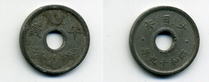ЯПОНИЯ 10 СЕНОВ 1944 ГОД ТИП KM 64 олово цинк 46-741