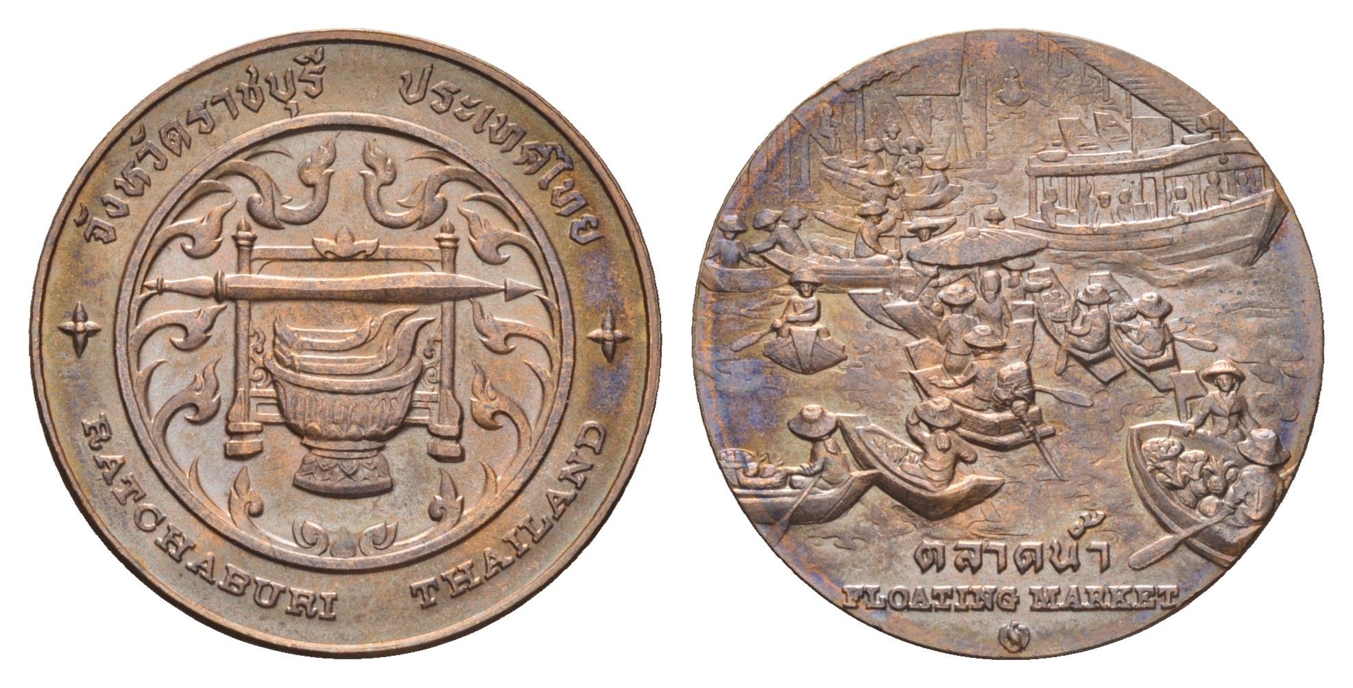 Таиланд медаль из серии провинции таиланд - Ратчабури XX век Плавучий рынок Дамоен Садуак, диаметр 25 мм, вес 7,9 гр медь UNC 4663-1245