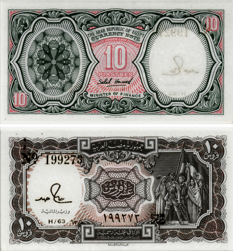 Египет 10 пиастров 1940 (1986-1996) серия 63, подпись Salah Hamed Pick 184 a бумага aUNC 7484-68-2-2