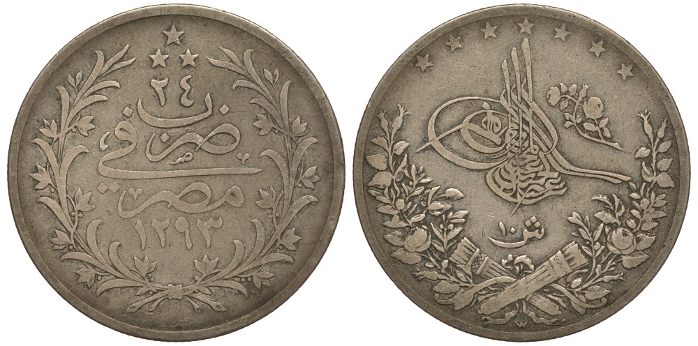 Египет 10 гиршей 1900 год 24, Абдул-Хамид II (1876-1909) KM 295 серебро 603-331