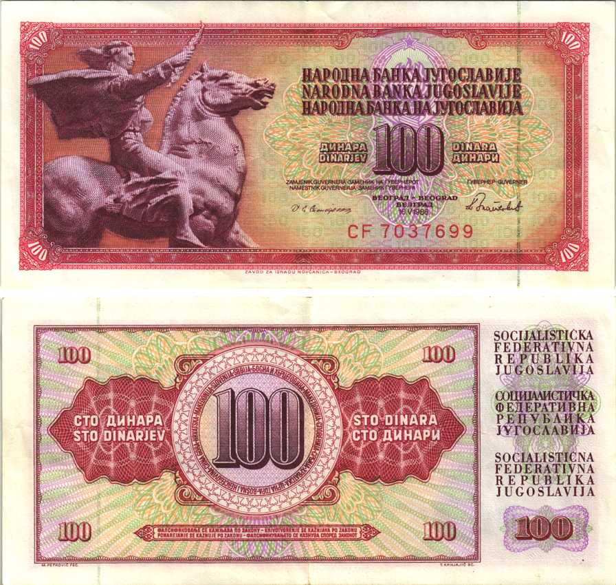 ЮГОСЛАВИЯ 100 ДИНАРОВ 1986 16 МАЯ 1986, ПОДПИСЬ 13, С ЗАЩИТНОЙ ПОЛОСОЙ Pick 90с бумага VF 6312-22-2-2