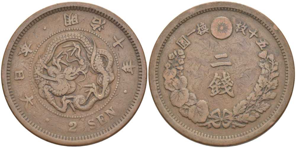 ЯПОНИЯ 2 СЕНЫ 1877 ГОД 10 ПРАВЛЕНИЯ ИМПЕРАТОРА МУЦУХИТО (МЭЙДЗИ) (1867-1912) KM 18.1 (18) бронза 3851-725