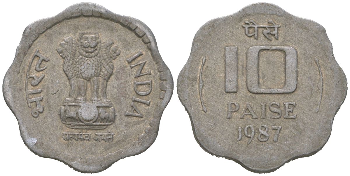 Индия 10 пайс 1987 мд - Калькутта KM 39 алюминий 4579-213