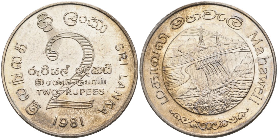 ШРИ-ЛАНКА 2 РУПИИ 1995 ПЛОТИНА МАХАВЕЛИ, ГИДРОЭНЕРГЕТИКА KM 145 медно-никель 4572-216
