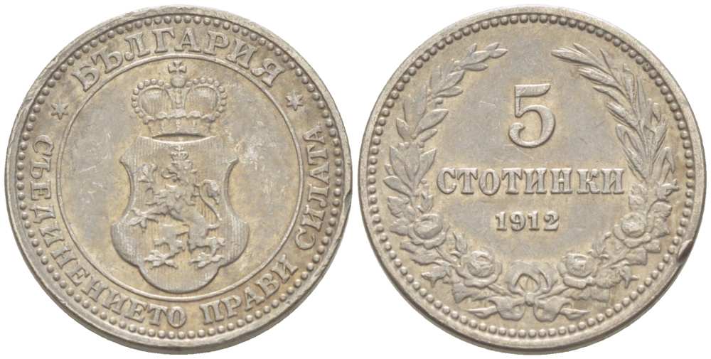 Болгария 5 стотинок 1912 король Фердинанд I (1908-1918) KM 24 медно-никель 4519-1234