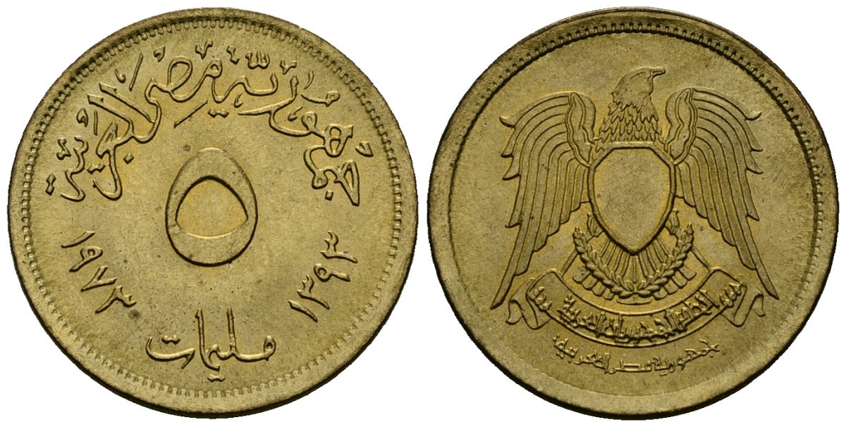 Египет 5 миллим 1973 AH1393, орел с щитом на груди KM A432 латунь 4136-1119