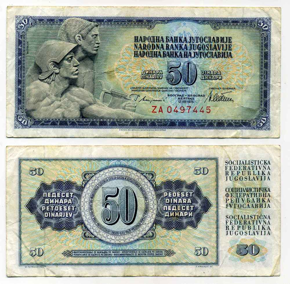 ЮГОСЛАВИЯ 50 ДИНАРОВ 1978 12 АВГУСТА 1978, ПОДПИСЬ 10, С ЗАЩИТНОЙ ПОЛОСОЙ Pick 89a бумага 8588-44-1-1