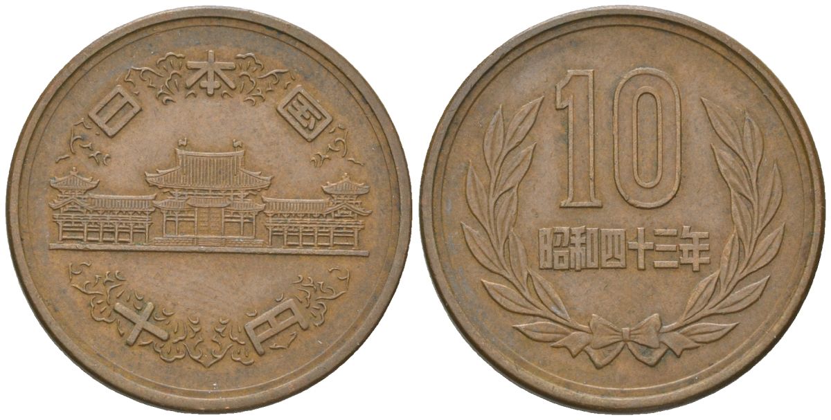 Япония 10 йен 1968 Yr. 43, Хирохито (1926-1989) KM 73a бронза 4591-825