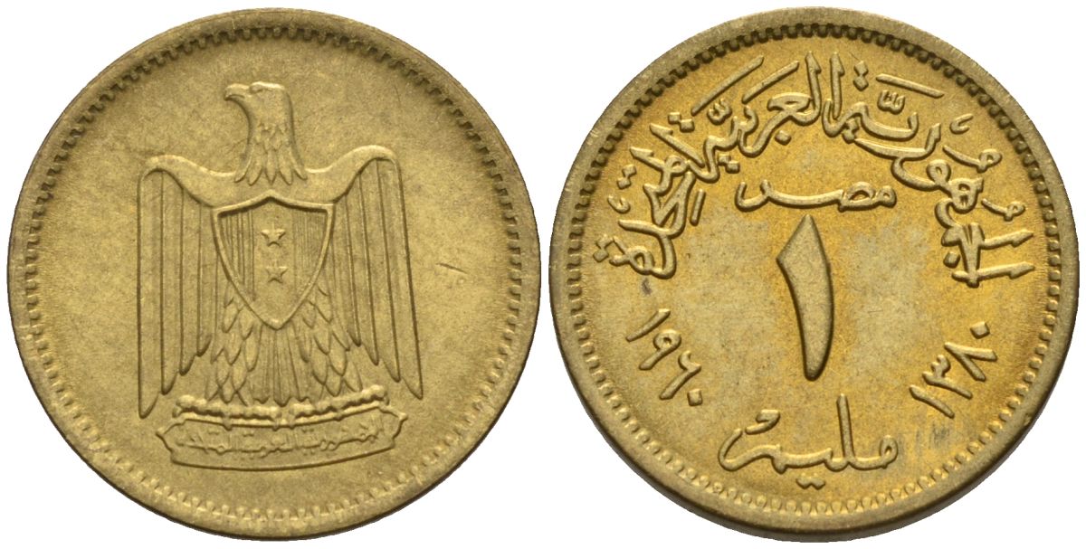 Египет 1 миллим 1960 AH1380, орел с щитом на груди KM 393 алюминиевая бронза 4154-224