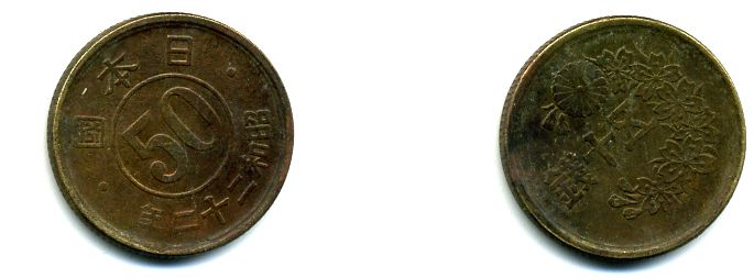 Япония 50 сенов 1947 22 год, Император Хирохито Сева (1926-1989) KM 69 латунь 46-456
