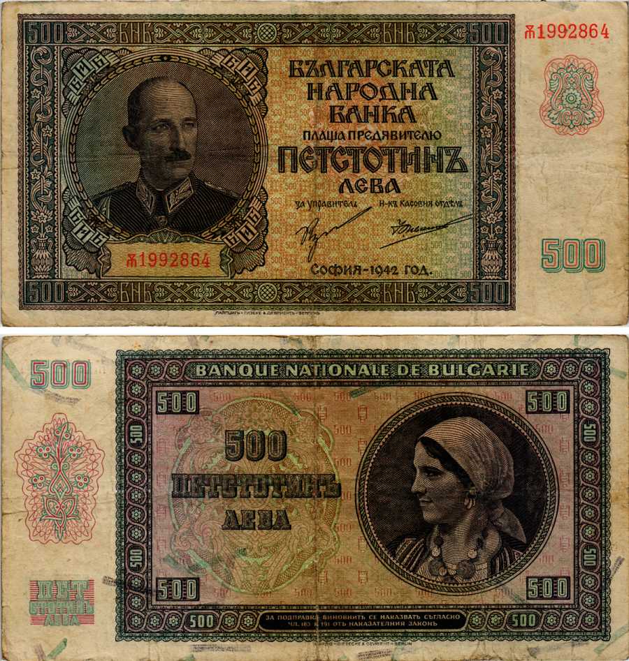 Болгария 500 левов 1942 Царь Борис III (1918-1943) Pick 60 бумага 6281-20-3-1
