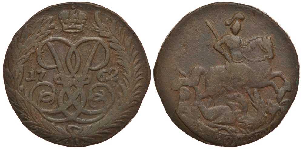 РОССИЯ 2 КОПЕЙКИ 1762 без букв Биткин 476 медь 1083-3-53