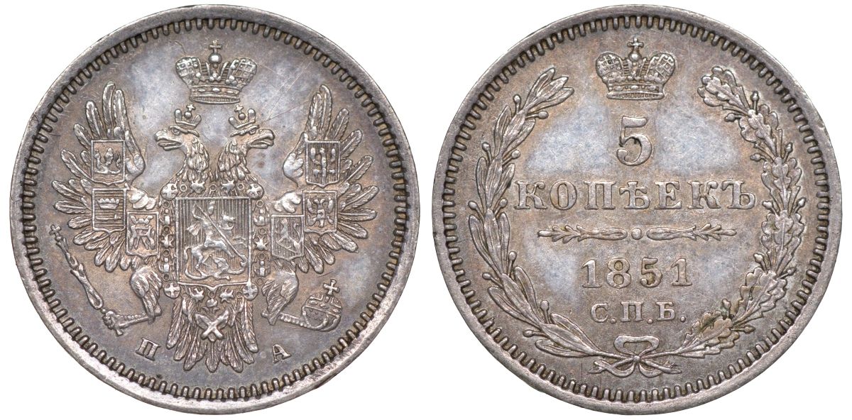 Россия 5 копеек 1851 СПБ-ПА, Николай I (1825-1855) Биткин 409 серебро  UNC  1531-1333