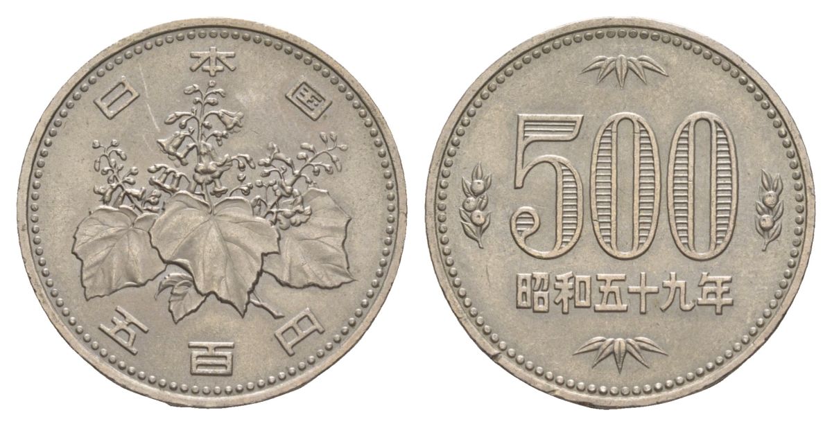 Япония 500 йен 1984 Yr. 59, Хирохито (1925-1989) Y 87 медно-никель UNC 4631-1032