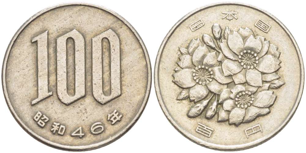 ЯПОНИЯ 100 ЙЕН 1971 ГОД 46, ИМПЕРАТОР ХИРОХИТО СЁВА (1926-1989) KM 82 медно-никель 4514-112