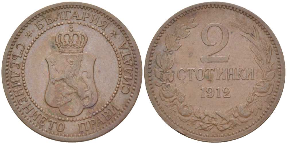 Болгария 2 стотинки 1912 Король Фердинанд I (1908-1918) KM 23.2 бронза 4516-849