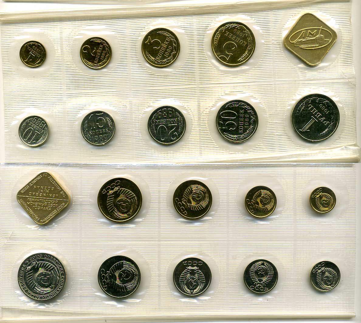 СССР годовой набор из 9 монет 1989 ЛМД, в оригинальной упаковке, с жетоном монетного двора UNC 4294-32-3