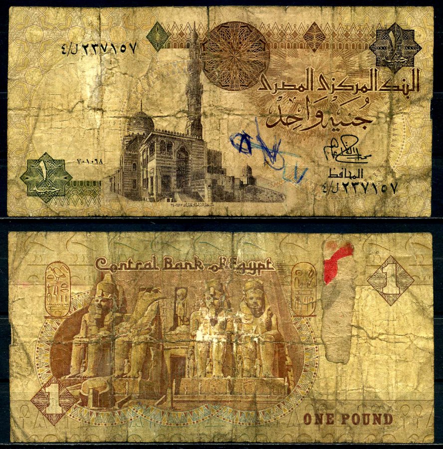 Египет 1 фунт 1978-1981 подпись 15 Pick 50а бумага 6279-29-3-2