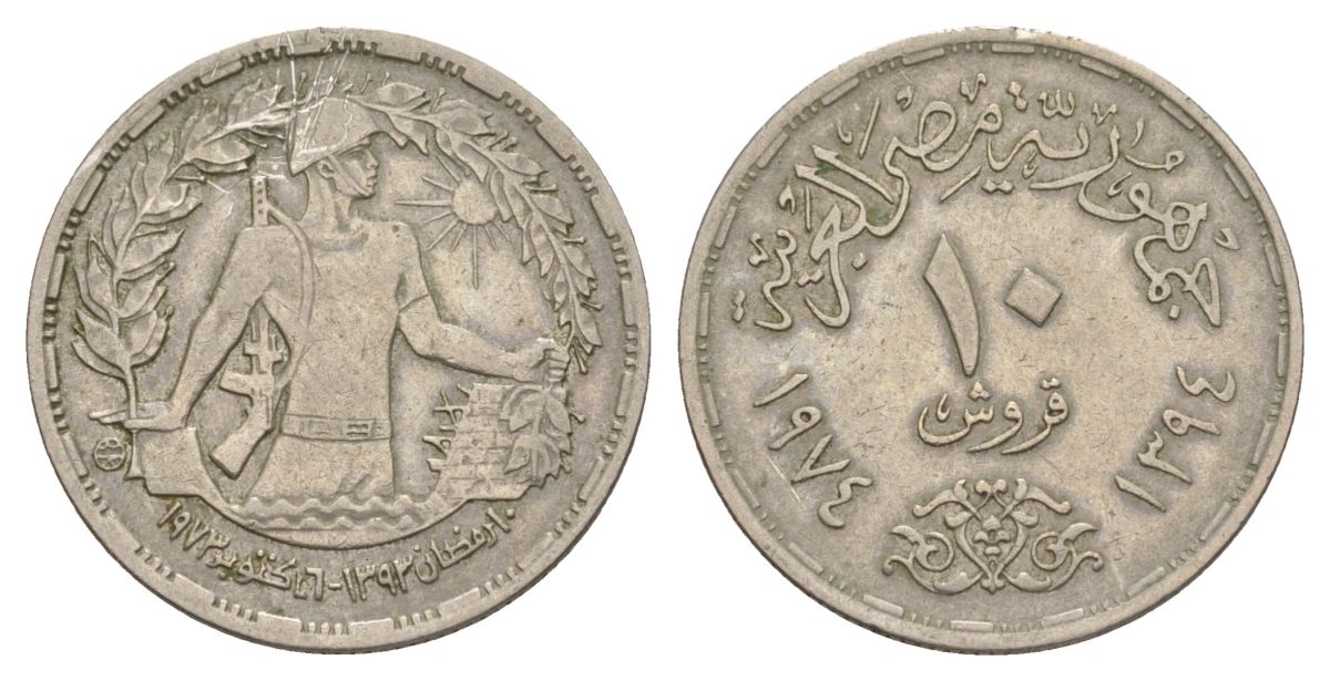 Египет 10 пиастров 1974 Годовщина октябрьской войны KM 442 медно-никель 4629-517