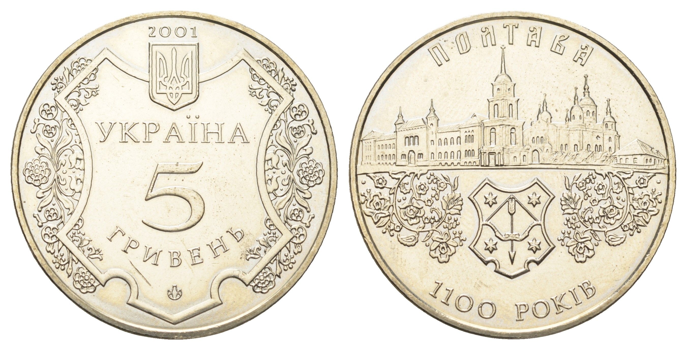 Украина 5 гривен 2001 1100 лет городу Полтава KM 135 нейзильбер BU 1524-1445