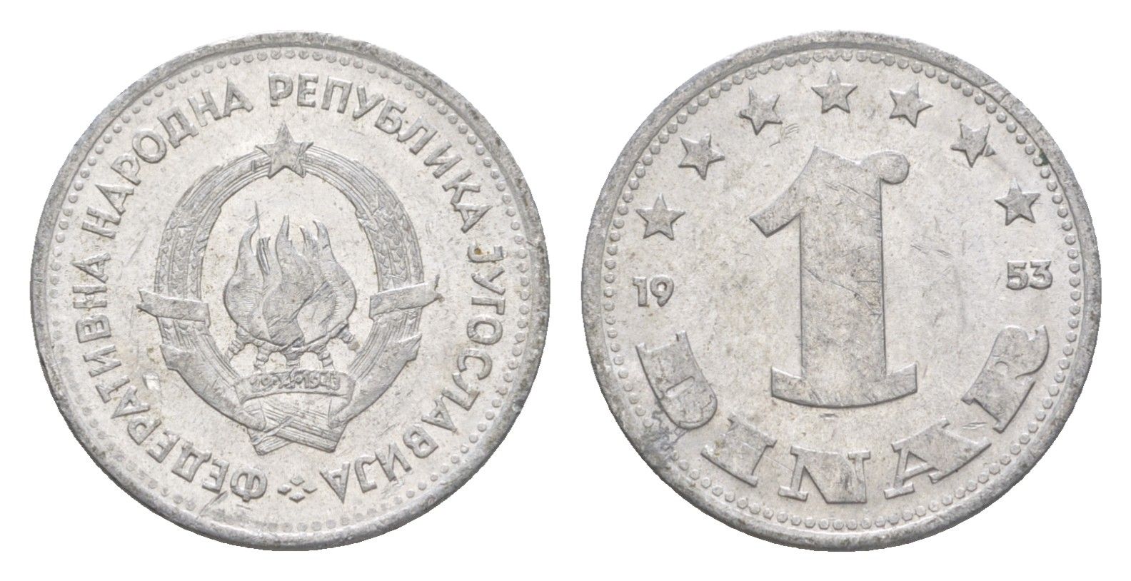 Югославия 1 динар 1953 KM 30 алюминий 4613-469