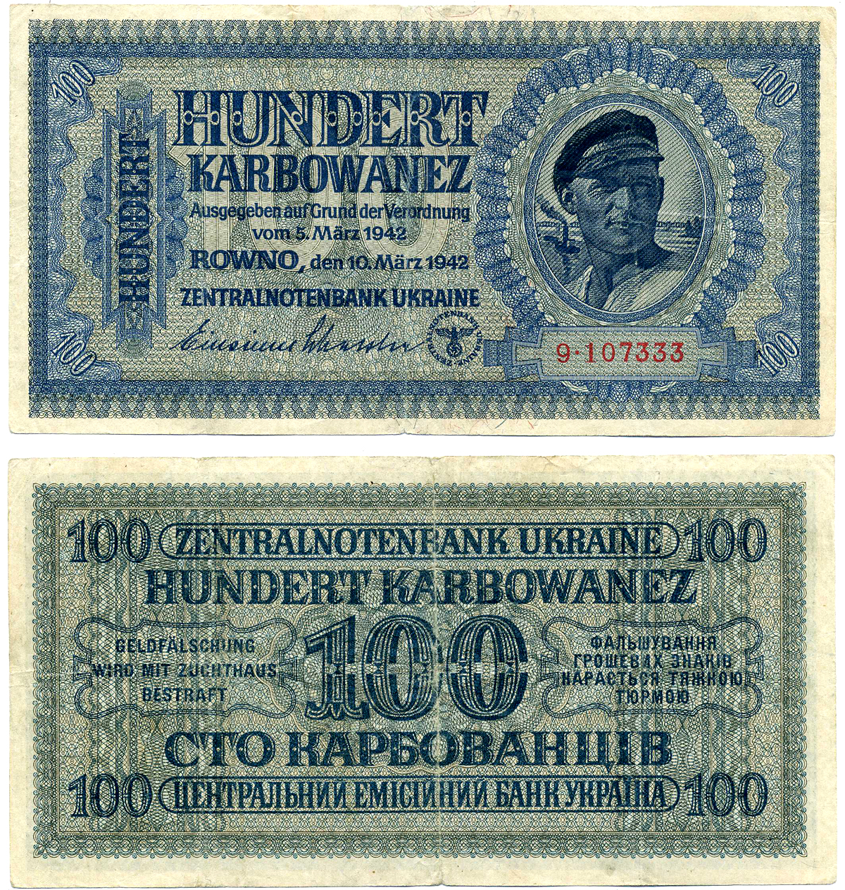 Германия для Украины 100 карбованцев 1942 5 марта 1942 Pick 55, Розенберг 597а  бумага   435-41-1-2