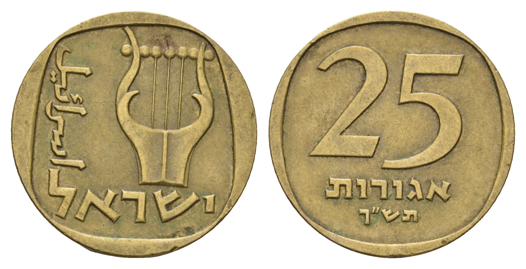 Израиль 25 агорот 1960 JE 5720 KM 27 алюминиевая бронза 4670-1215