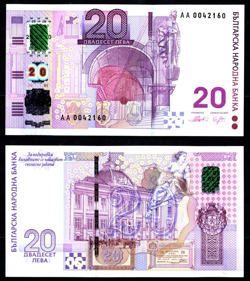 Болгария 20 лева 2005 Здание Национального банка Pick 121 a бумага UNC (пресс) 2197-28-3-2