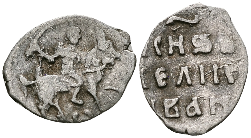 Великое Княжество Московское денга 1535-1547 Иван IV Васильевич, Тверской монетный двор, 0,34 грамм ГиК №71 серебро    262-924