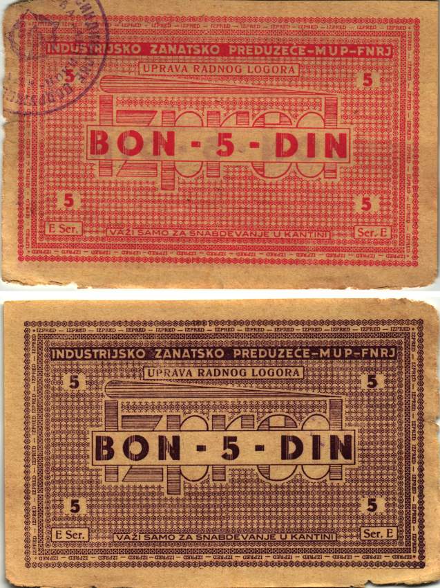 Хорватия 5 динаров ND (1941-1944) лагерные деньги (купоны), в оплату за труд заключенных, для покупки товаров в столовой, трудовые лагеря для военнопленных и предателей бумага XF 8616-4-3-1