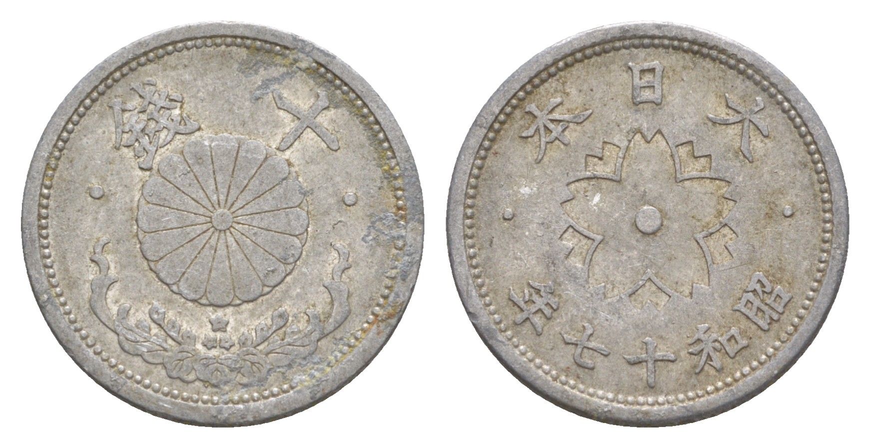 Япония 10 сенов 1942 Год 17, Император Хирохито Сева (1926-1989) Y 61.2 алюминий 4614-559