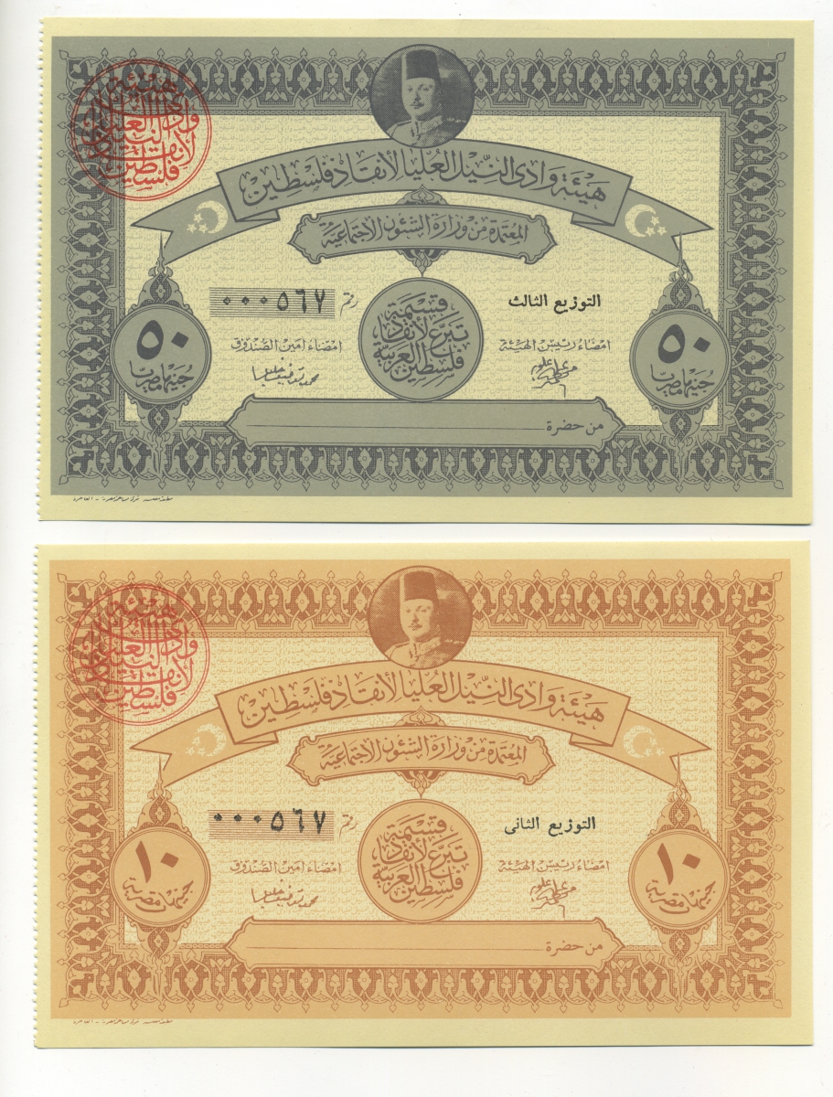 Египет (военный займ для Палестины) набор из 6 банкнот 1948 5, 10, 50, 50, 100, 100 фунтов, все банкноты с одинаковым номером серии, военный выпуск, за свободу Палестины   бумага  аUNC 6294-88-2