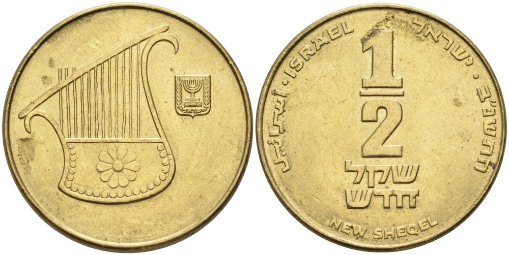 Израиль 1/2 шекеля 1992 JE 5752 KM 159 алюминиевая бронза 4561-155