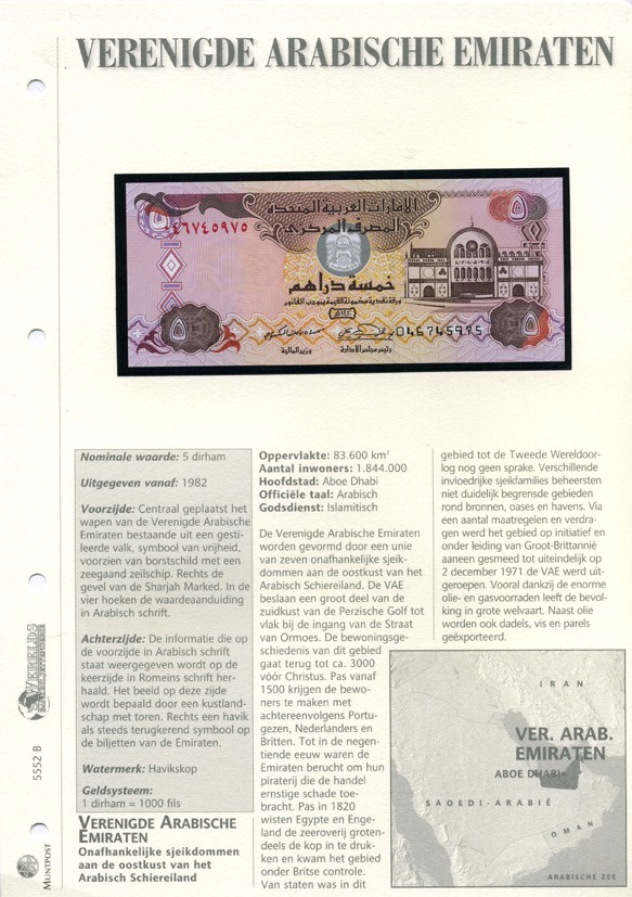 ОАЭ 5 дирхемов 2000 рынок Шарджи, Корфаккан Pick 19 a бумага UNC (пресс) 6306-03