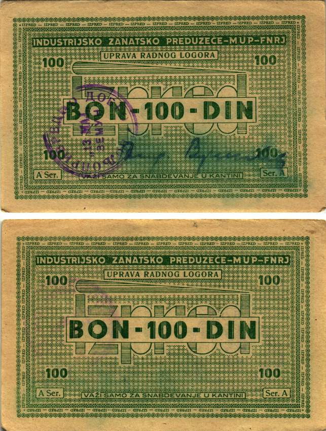 Хорватия 100 динаров 1946 лагерные деньги (купоны), в оплату за труд заключенных, для покупки товаров в столовой, лагеря для военнопленных и предателей, с рукописной подписью начальника лагеря бумага 8616-4-2-2