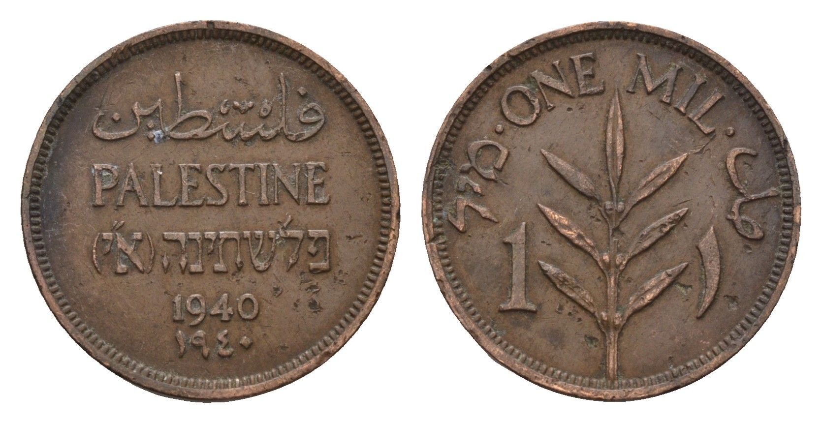 Израиль, Палестина 1 миль 1940 Британская Палестина, редкий год - 396.000 экземпляров KM 1 бронза 4127-2015
