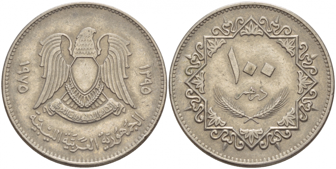 Ливия 100 дирхемов 1975 год тип KM 17 медно-никель 4548-722