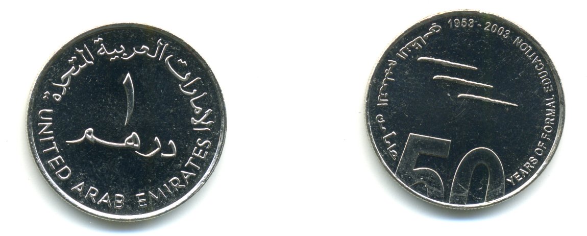 ОАЭ 1 дирхам 2003 50 лет обязательного образования KM 51 медно-никель UNC 00-00