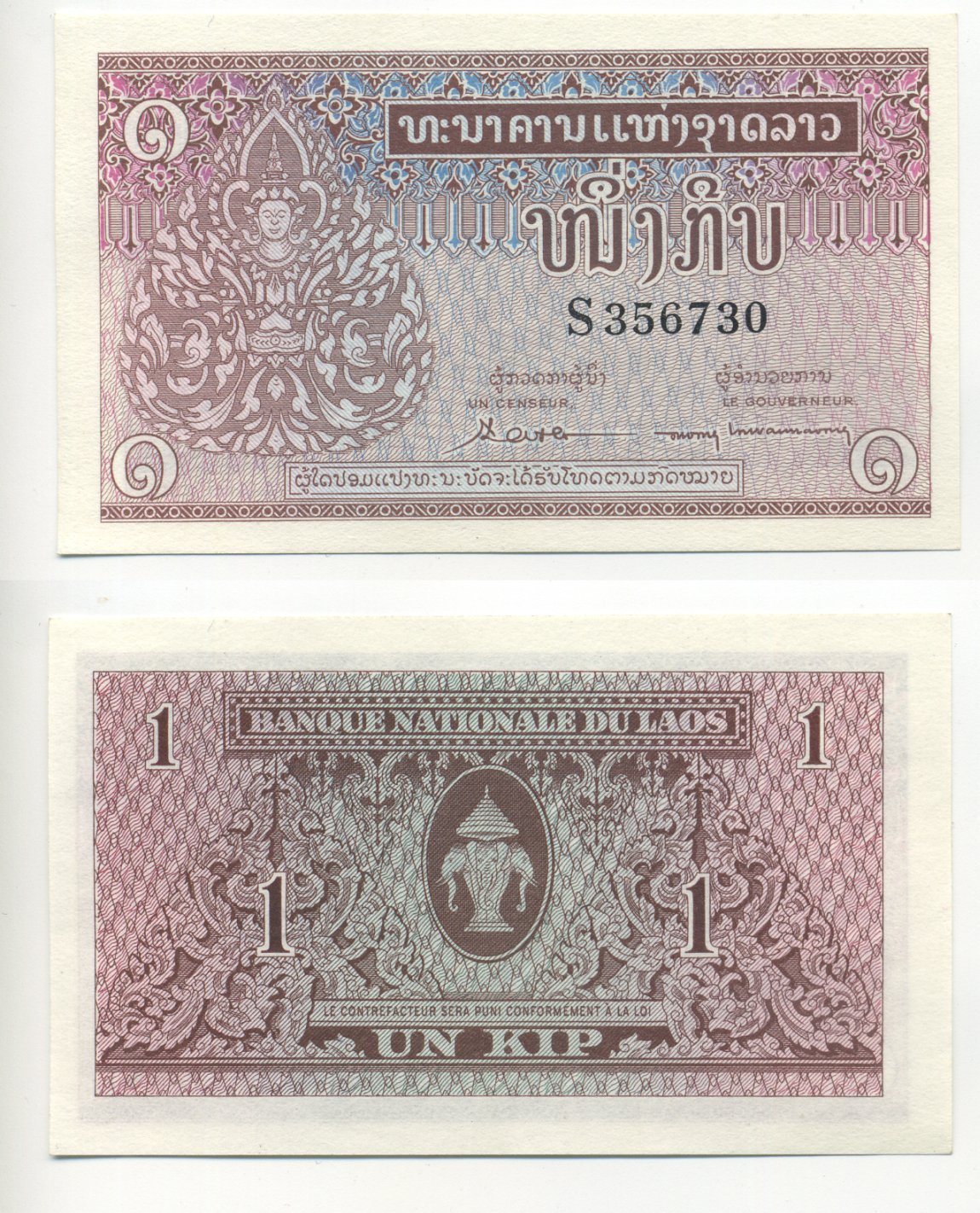 Лаос 1 кип ND (1962) подпись 4 Pick 8а бумага UNC (пресс) 7204-48-1