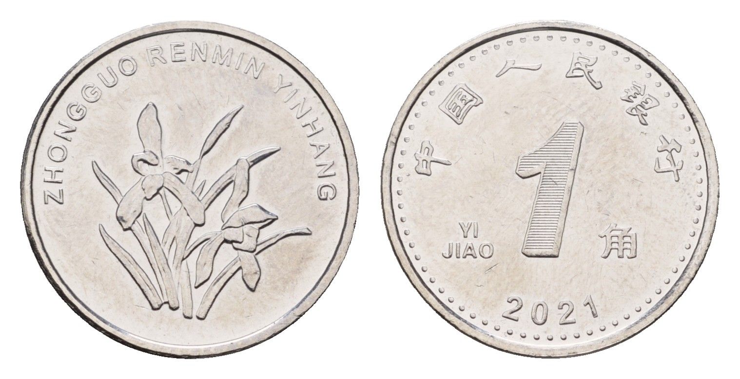 Китай 1 цзяо 2021 KM 2445 сталь плакированная никелем UNC 4679-515