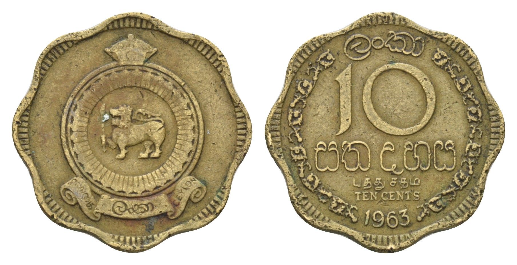 Цейлон 10 центов 1963 KM 130 никель латунь 4675-457