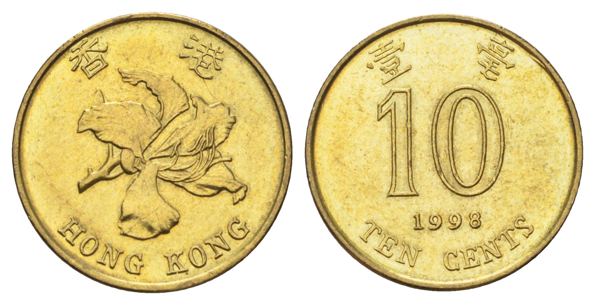 Гонконг 10 центов 1998 KM 66 сталь плакированная латунью UNC 4701-165