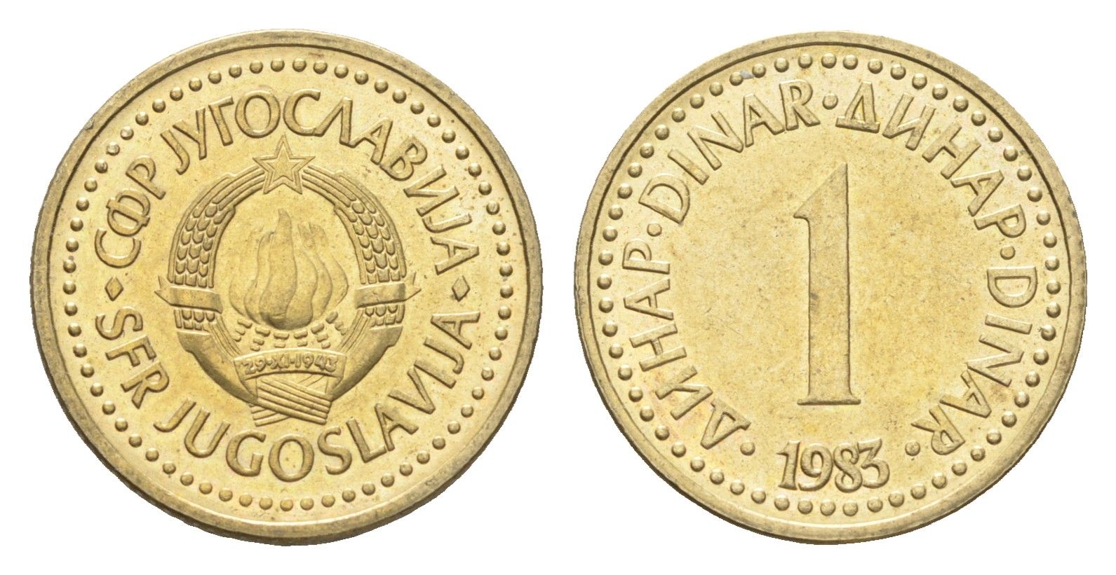 Югославия 1 динар 1983 KM 86 никель латунь 4659-766